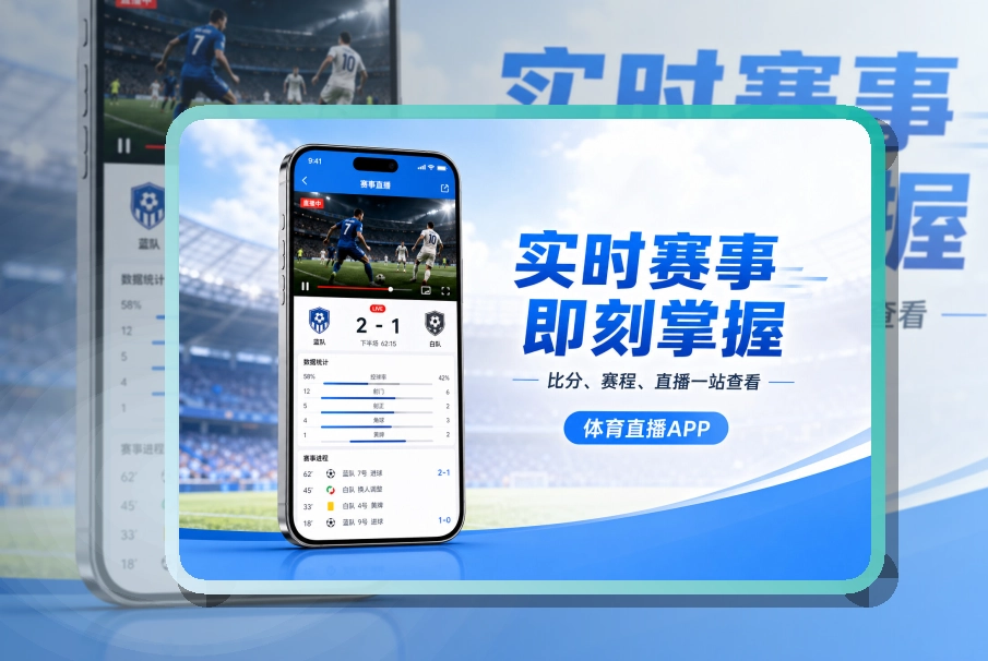 世界杯竞猜APP赛事服务页面